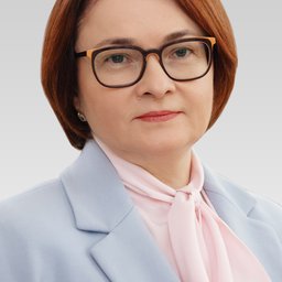 Эльвира Набиуллина