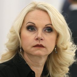 Татьяна Голикова